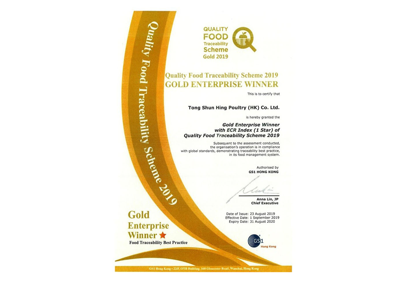 2019年Quality Food Scheme Plus 2019 GOLDENTERPRISE WINNER