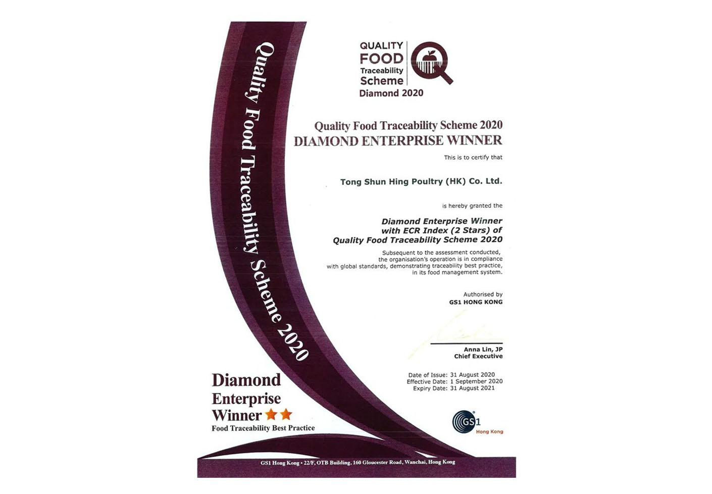 2020年Quality Food Scheme Plus 2020 DIAMONDENTERPRISE WINNER