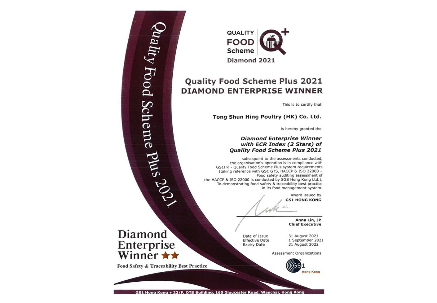 2021年Quality Food Scheme Plus 2021 DIAMONDENTERPRISE WINNER