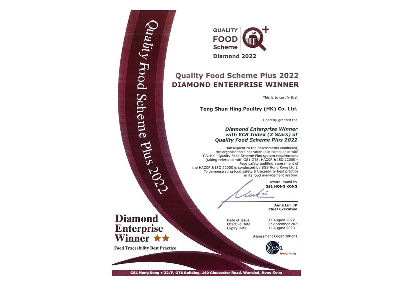 2022年Quality Food Scheme Plus 2022 DIAMONDENTERPRISE WINNER