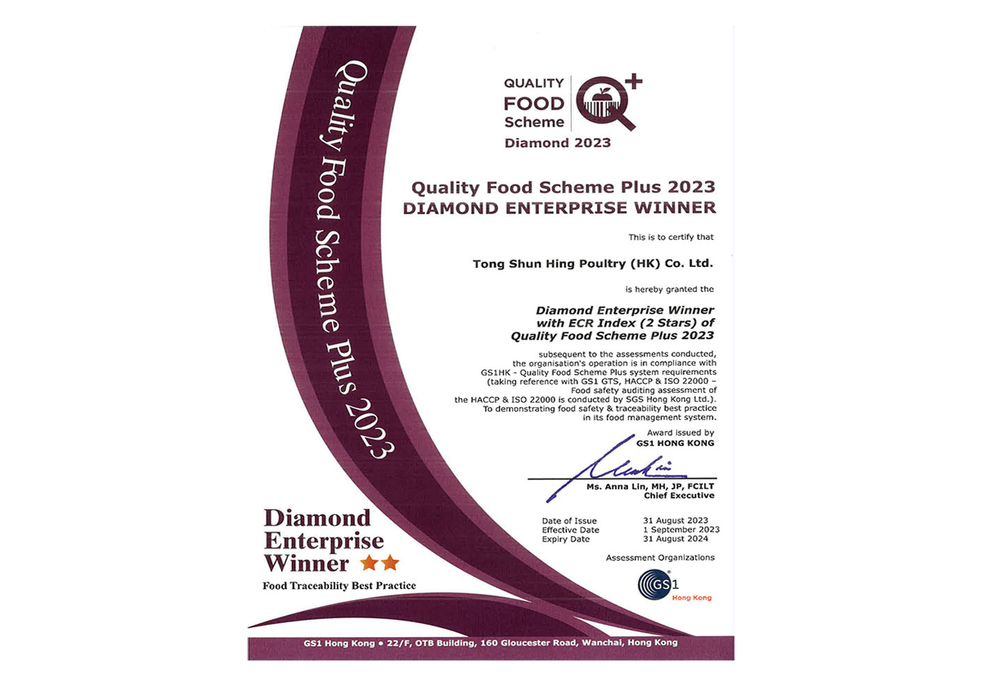 2023年Quality Food Scheme Plus 2023 DIAMONDENTERPRISE WINNER