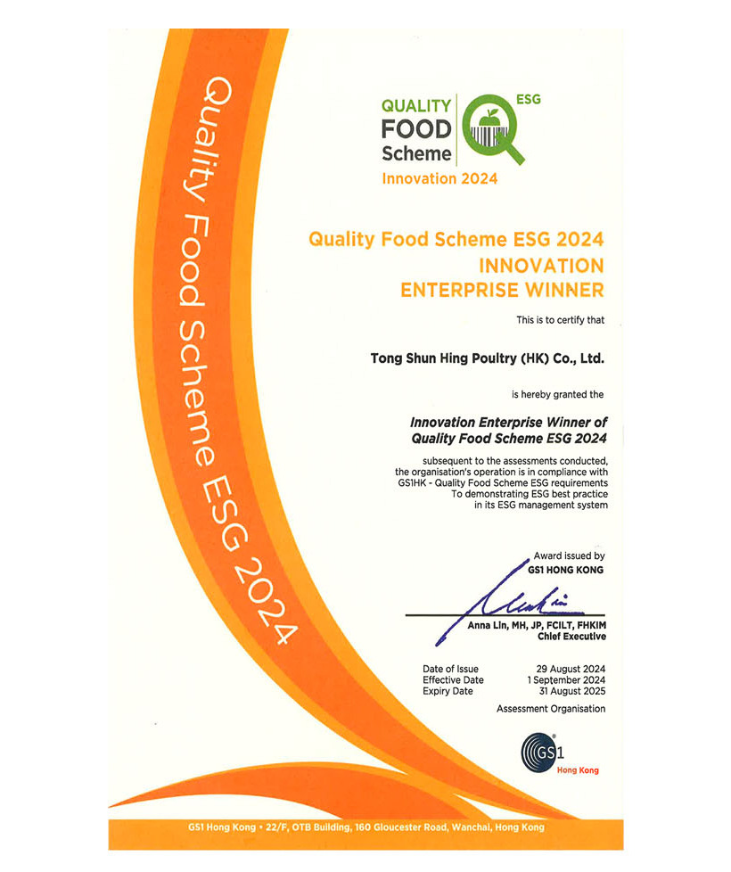 TONG SHUN HING GS1 ESG 2024
