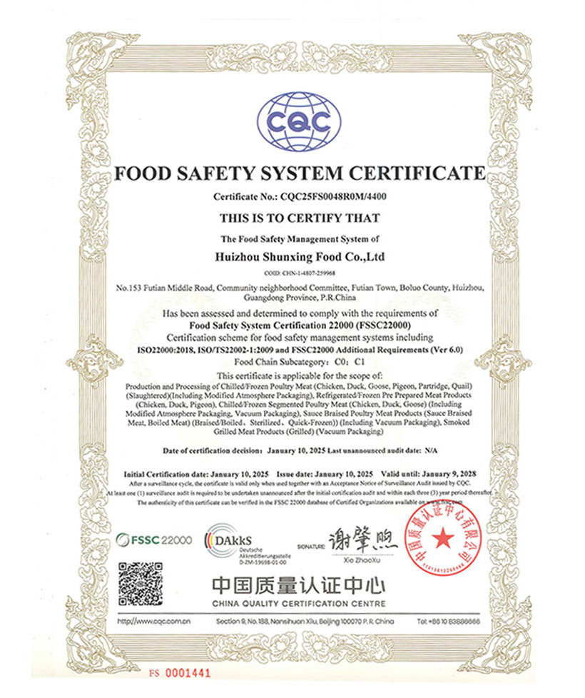 FSSC 22000認證證書